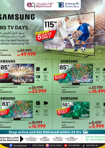 Big TV Days من تكنو بلو